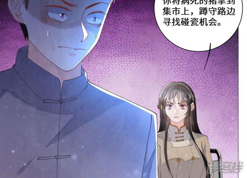 第93话 碰瓷70