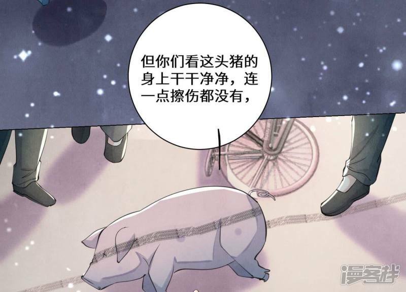 第93话 碰瓷50