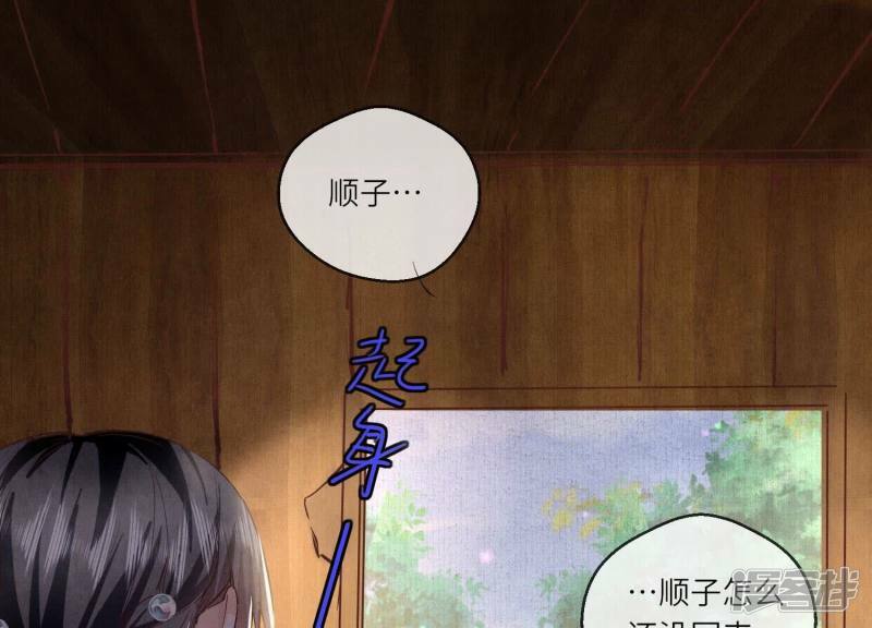 第86话 蘑菇96