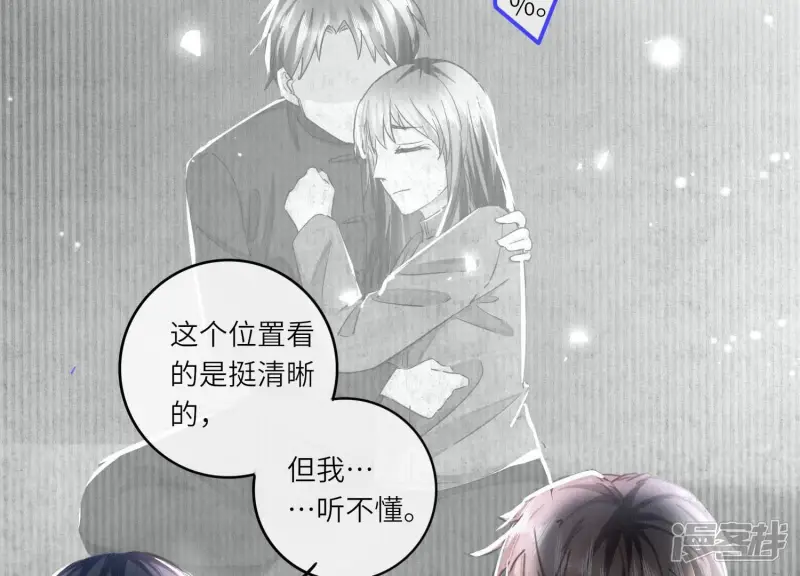 第79话 我喜欢你9
