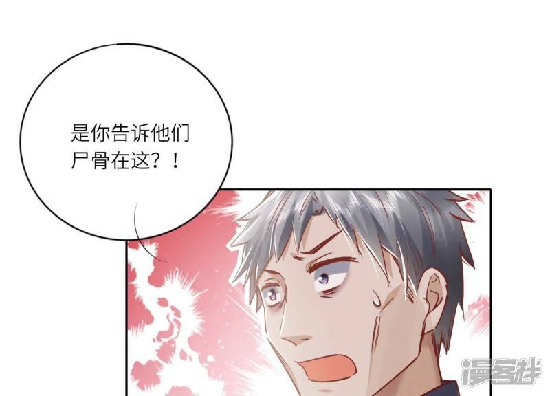 第89话 见者有份112