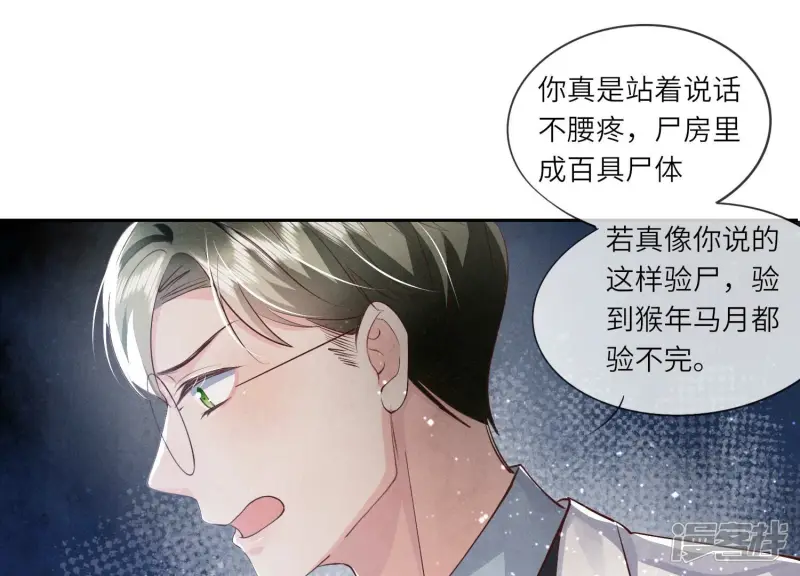 第34话 专业能力48