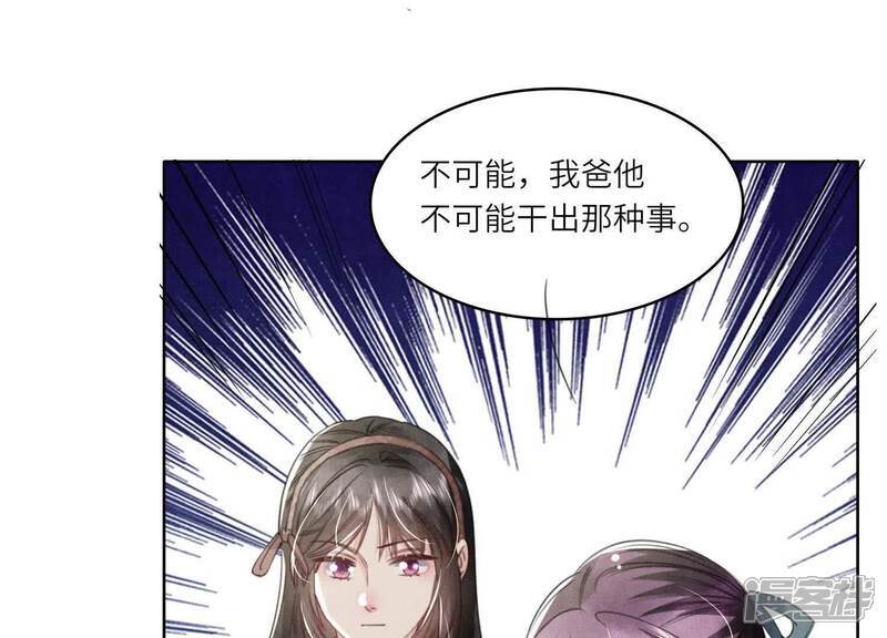 第113话 嫌疑101