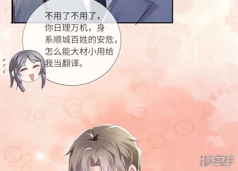 第37话 我乐意32
