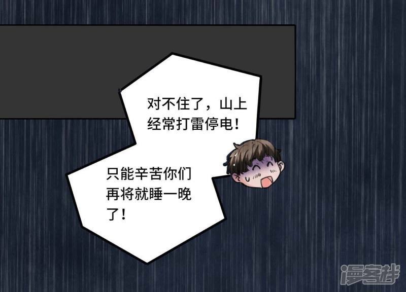 第91话 承诺94
