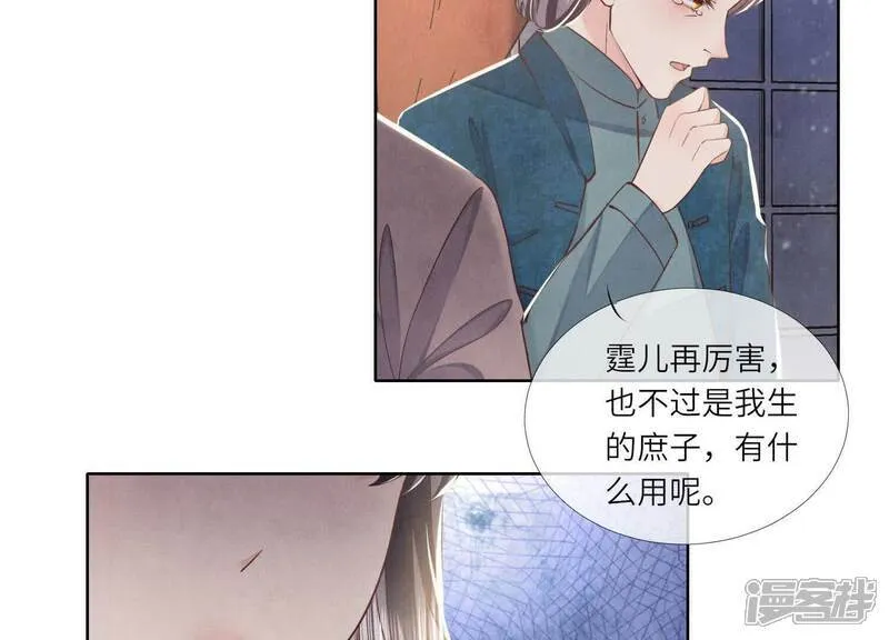 第159话 袒护13