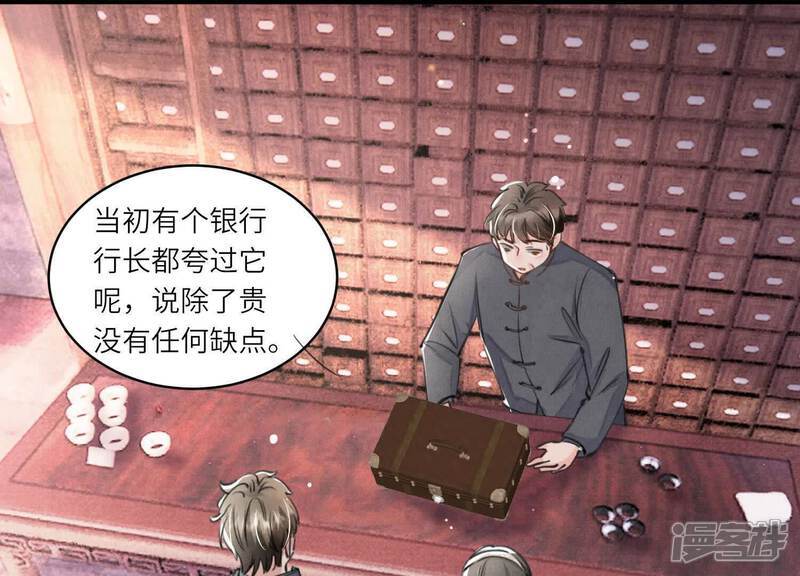 第110话 怀疑79