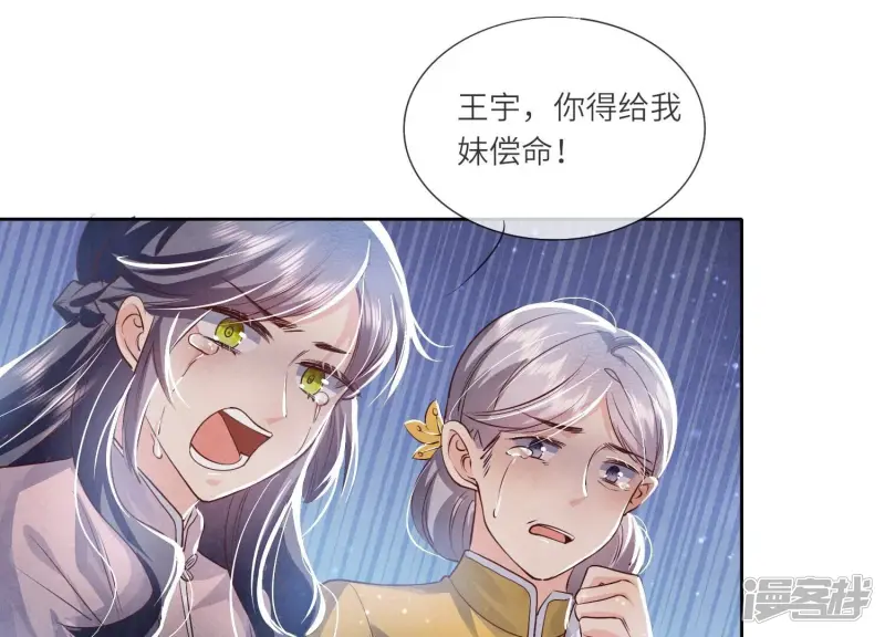 第39话 狡辩76