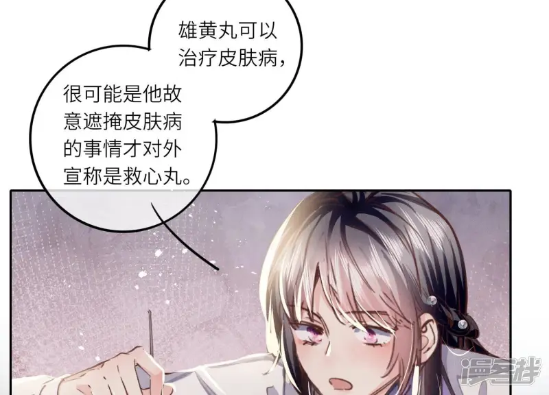 第79话 我喜欢你53