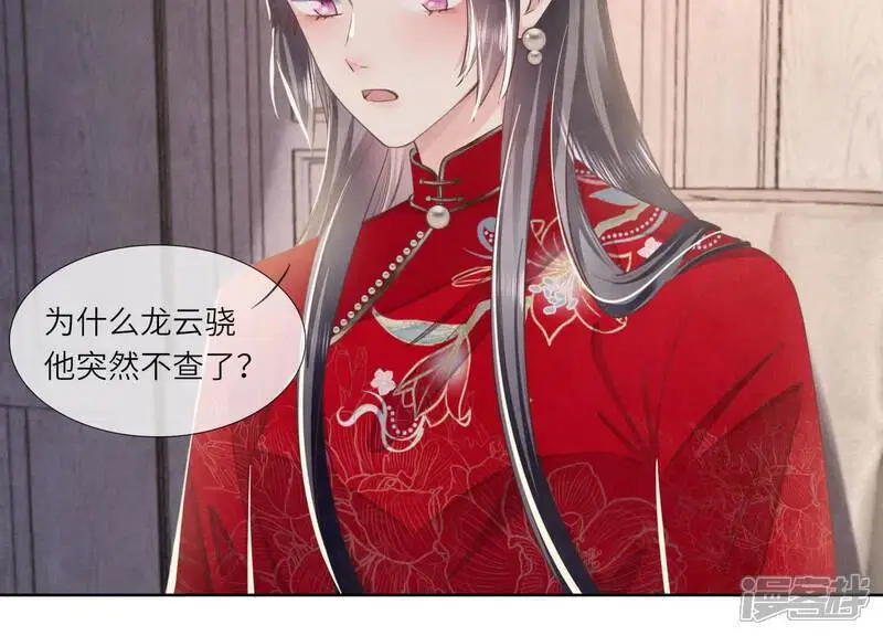 第130话 不能说出口真相98