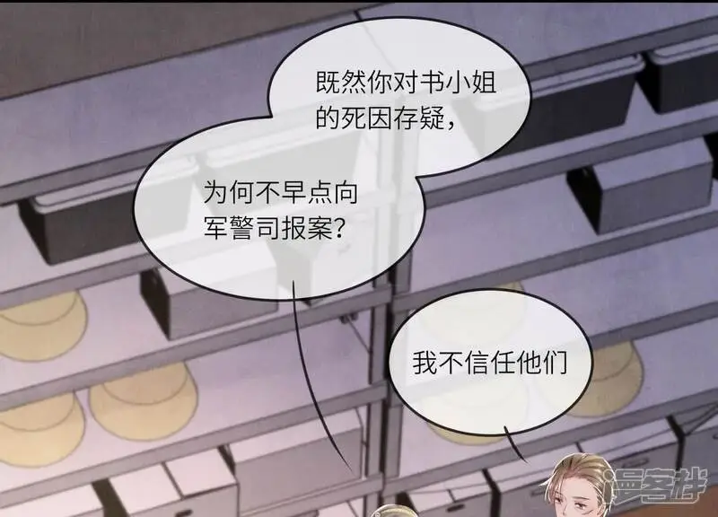 第127话 尸体60