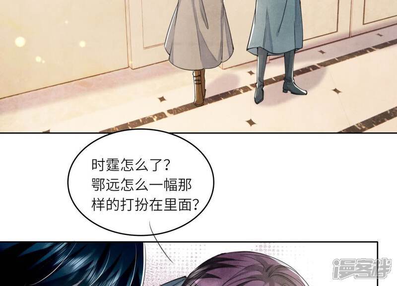 第113话 嫌疑95
