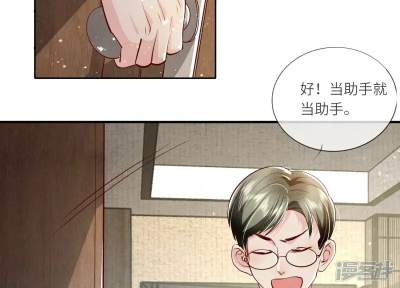 第32话 助手47