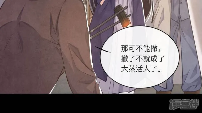 第154话 炭工18