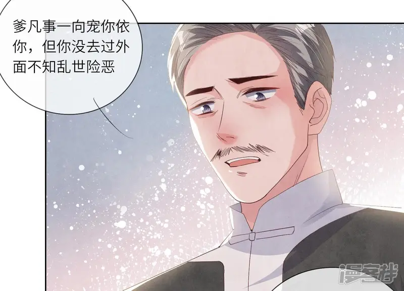 第6话 再遇渣男前任99