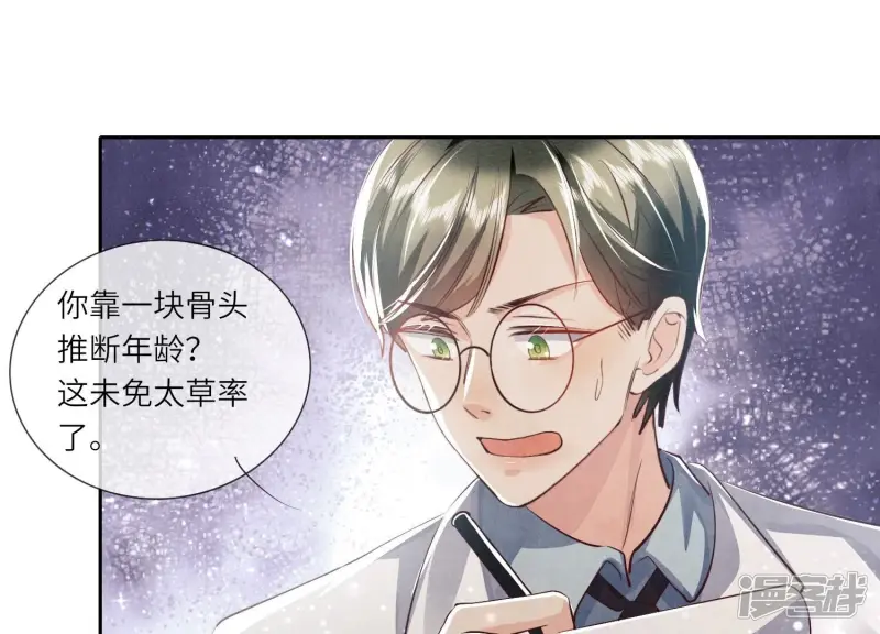 第33话 解剖66