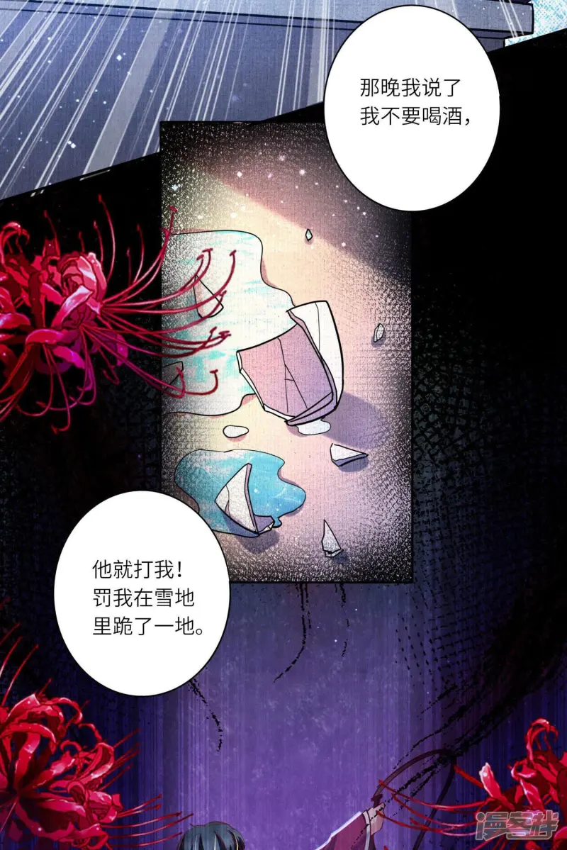第80话 受害者55