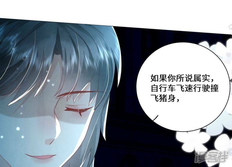 第93话 碰瓷47
