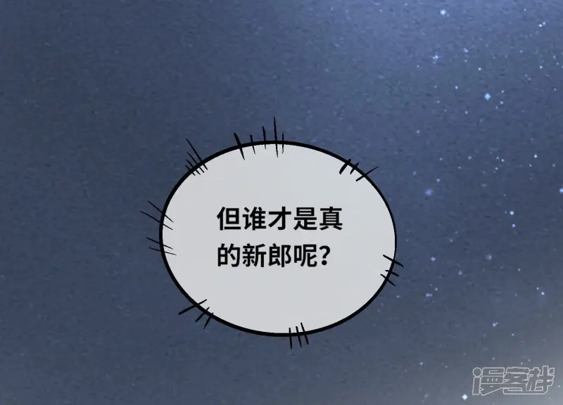 第13话 新郎45