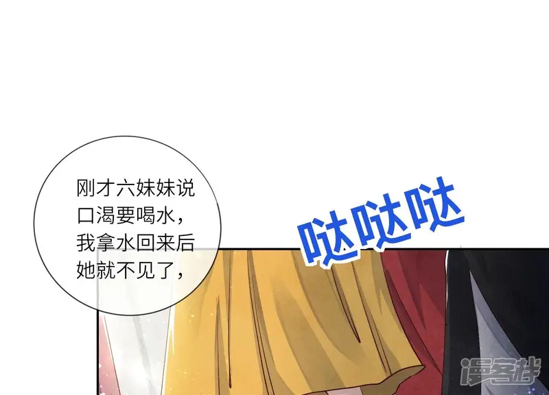 第44话 逆转39
