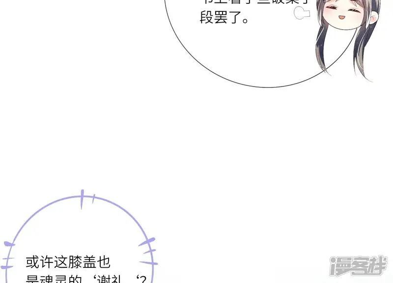 第5话 谢礼26