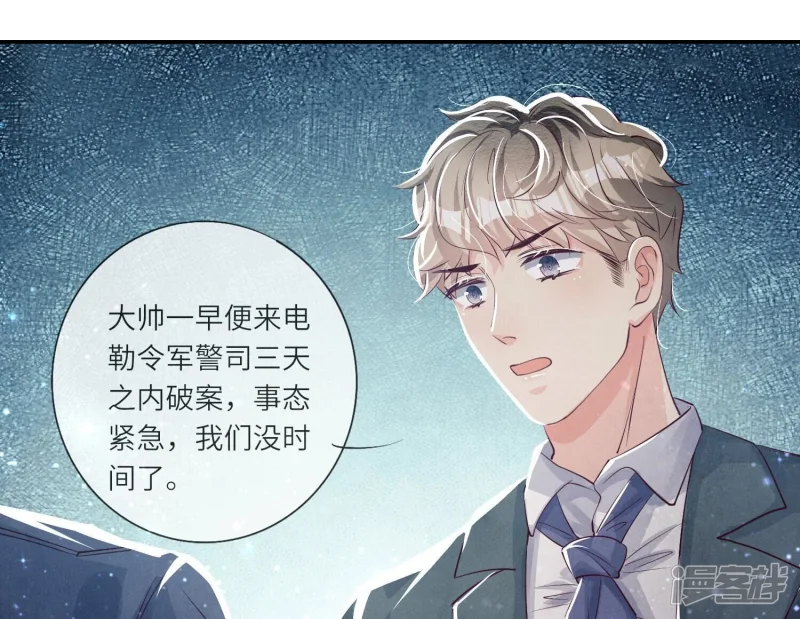 第28话 攀比44