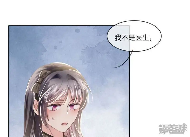 第142话 大出血32