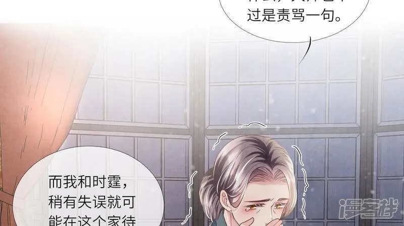 第159话 袒护6