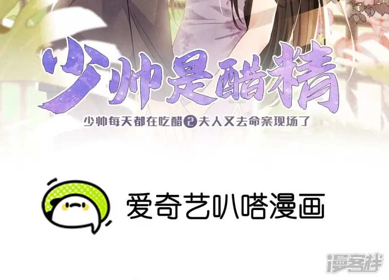 第3话 命案1