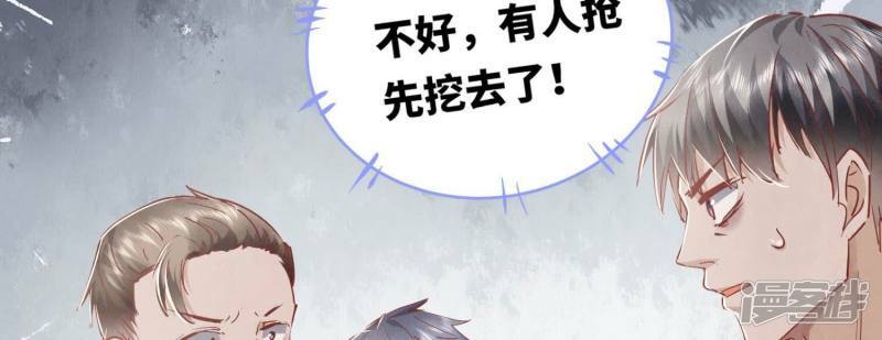 第89话 见者有份22