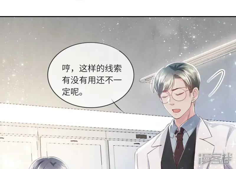 第34话 专业能力40