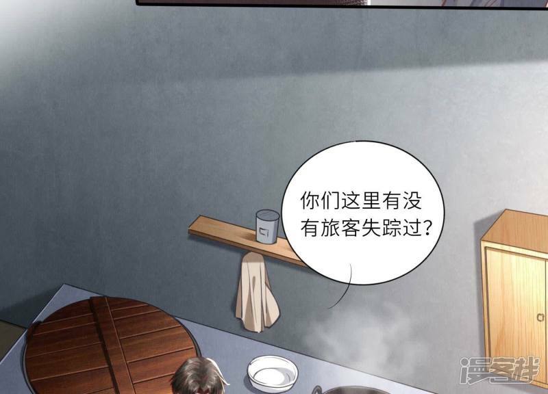 第87话 婚房108