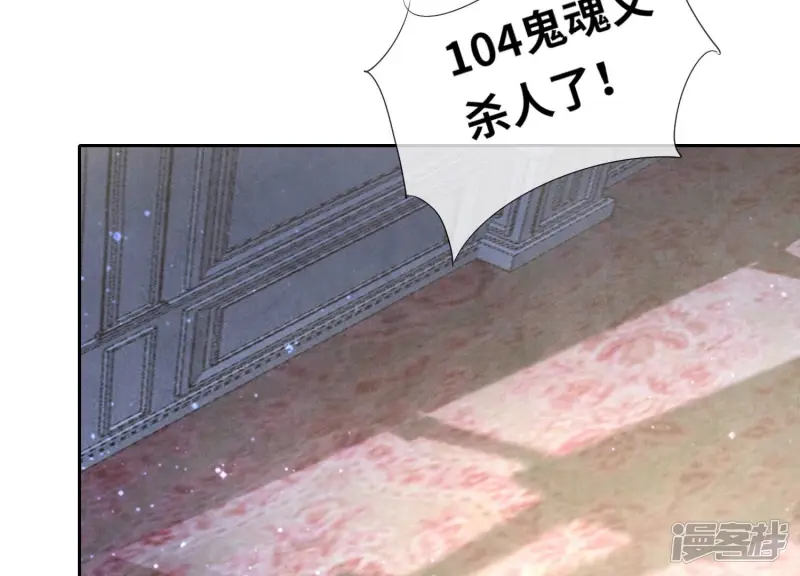 第49话 鬼魂作案50