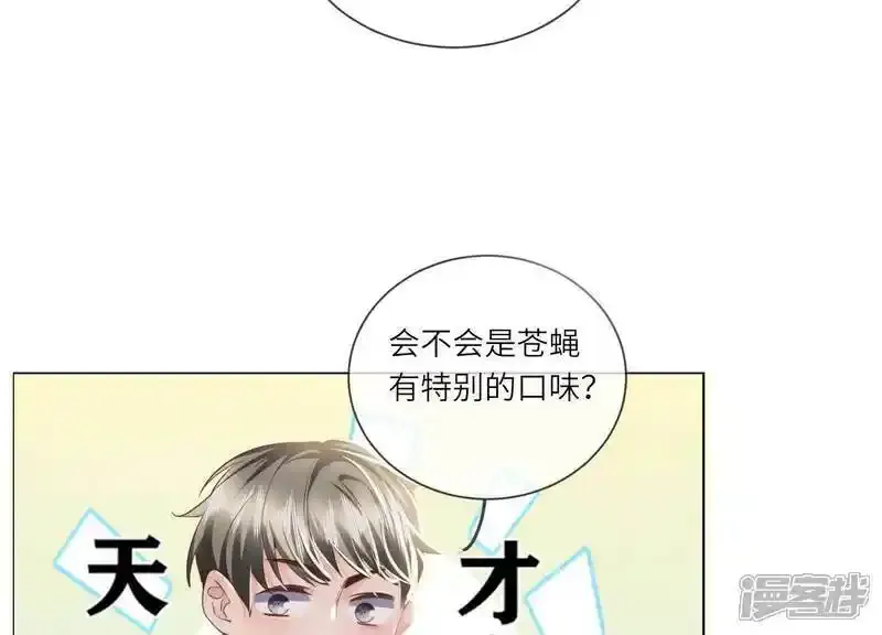 第95话 口味38