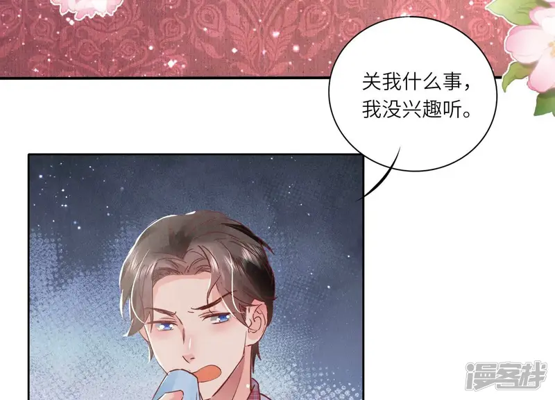 第78话 争宠69