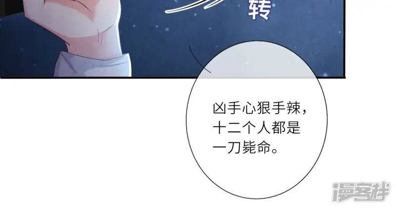 第3话 命案93