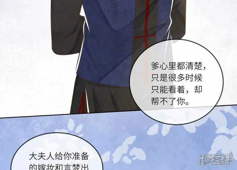 第162话 嫁衣61