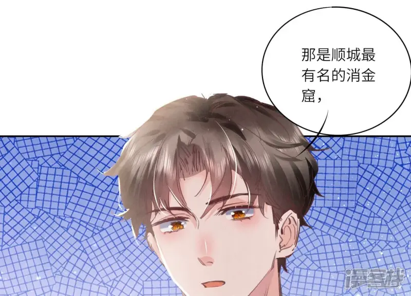 第78话 争宠20