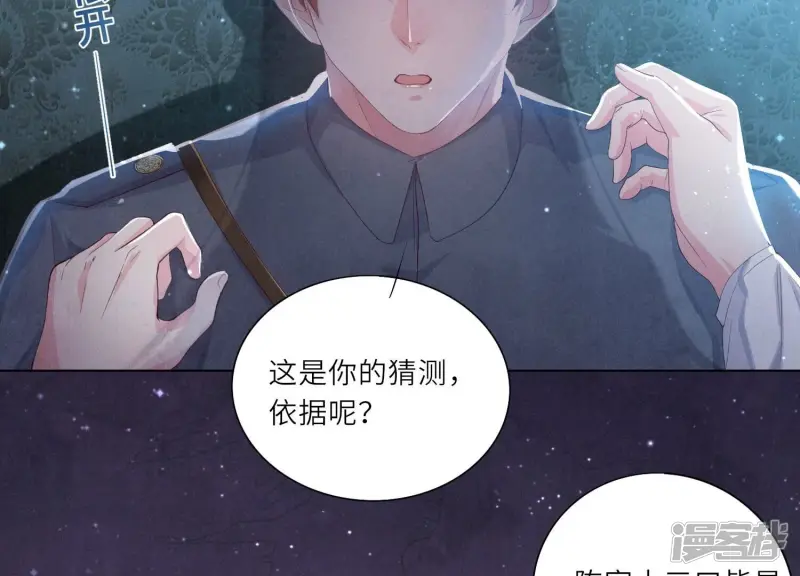 第4话 知觉20