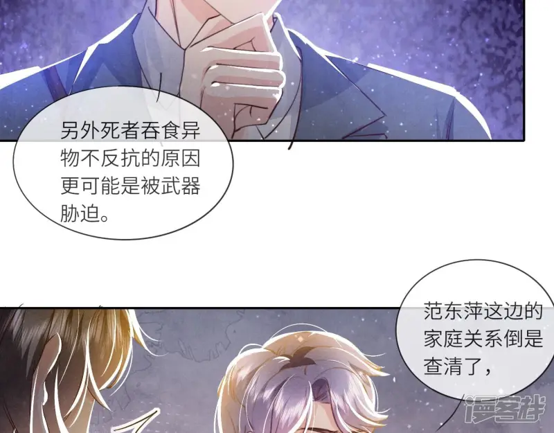 第50话 图钉53