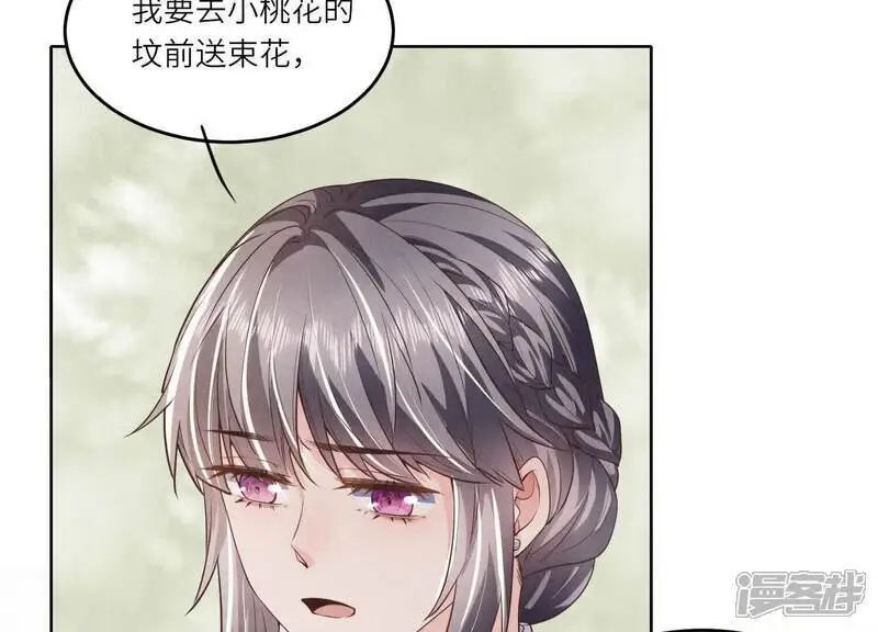 第125话 联姻44