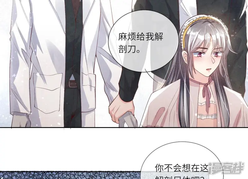 第12话 少帅的宠妻模式47