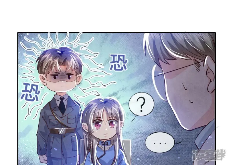 第47话 恐吓90