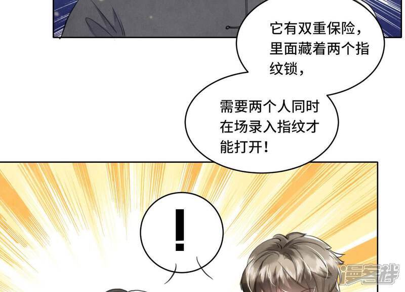 第110话 怀疑77