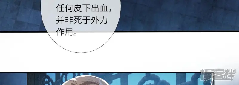 第7话 他杀42