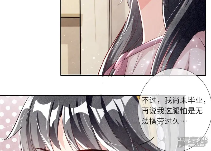 第16话 拒绝10