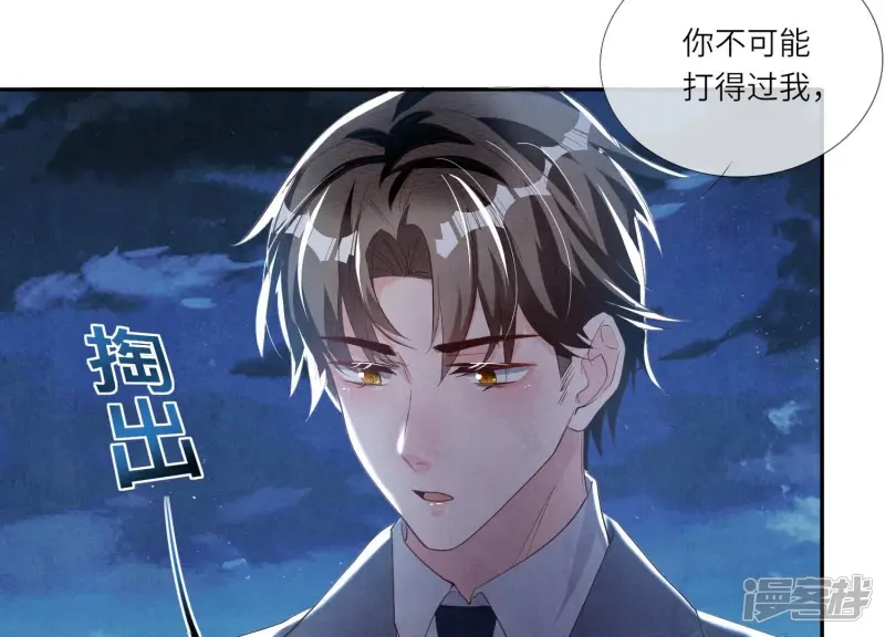 第7话 他杀25