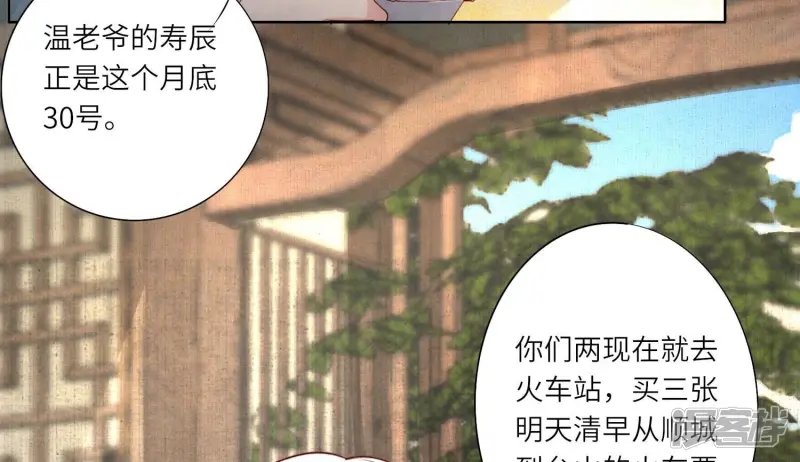 第10话 赴约17