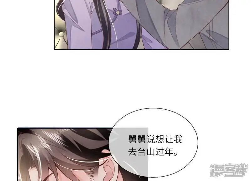 第143话 惊喜26
