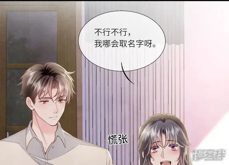 第143话 惊喜4
